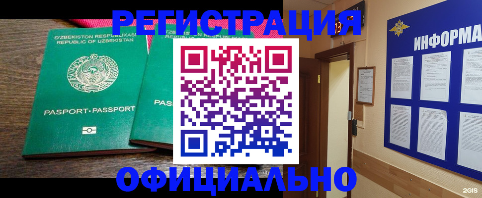 временная регистрация поиск в Зарайске