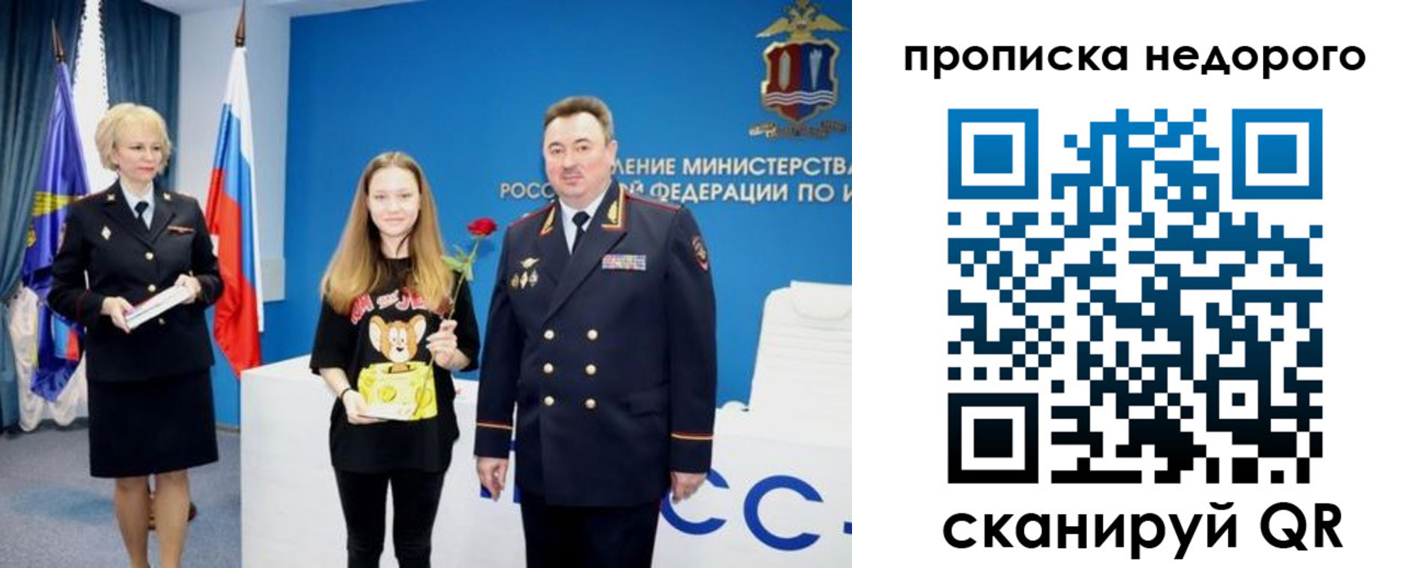 прописка ребенка в Зарайске