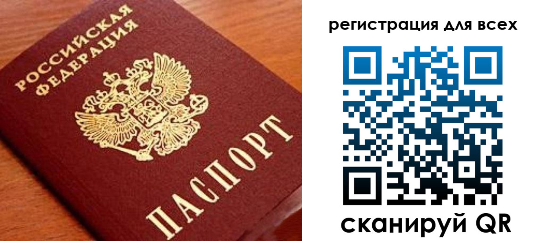 регистрация для дет. сада в Зарайске