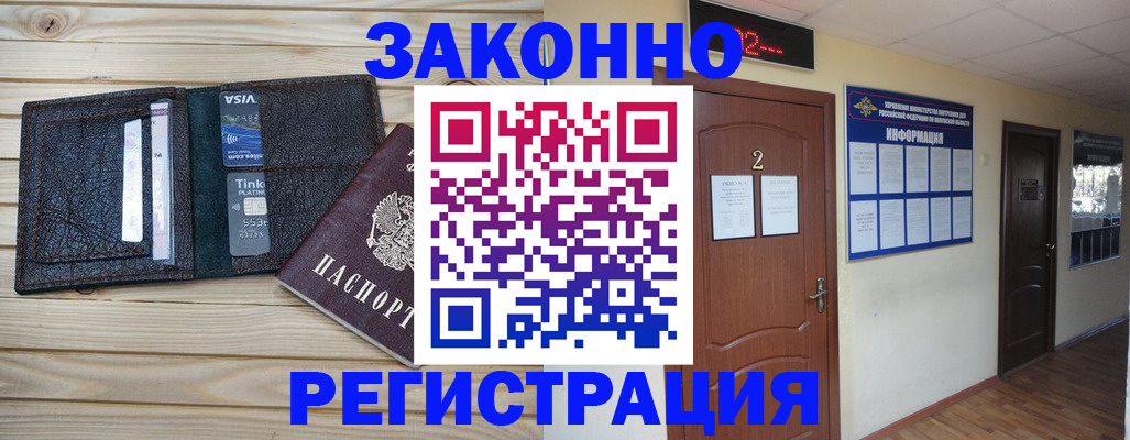 прописка ребенка в Зарайске