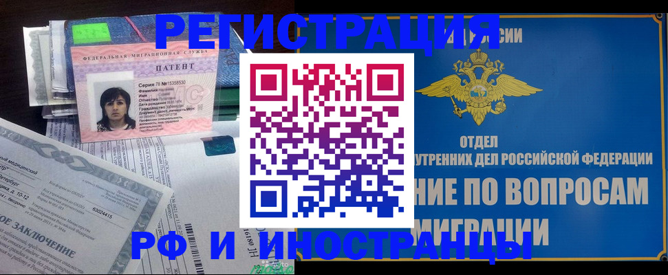 временная регистрация законно в Зарайске