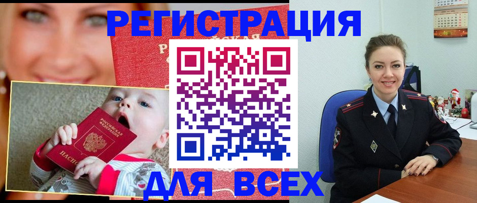 где прописаться в Зарайске