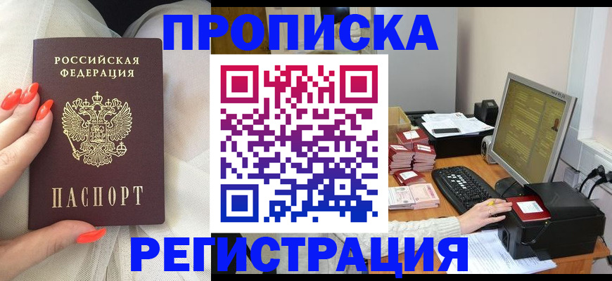 временная регистрация поиск в Зарайске