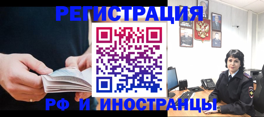 прописка паспорт в Зарайске