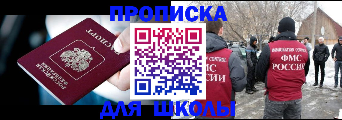 прописка иностранных граждан в Зарайске