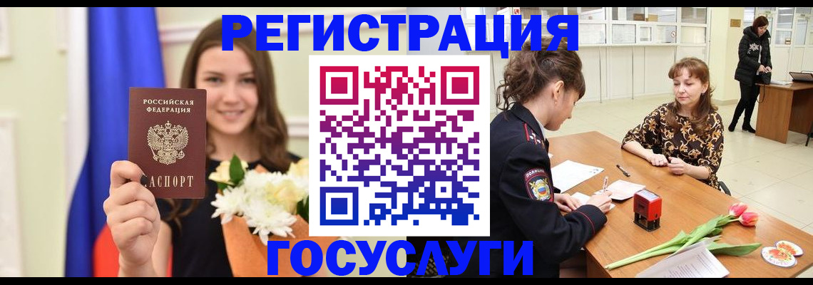 временная регистрация недорого в Зарайске