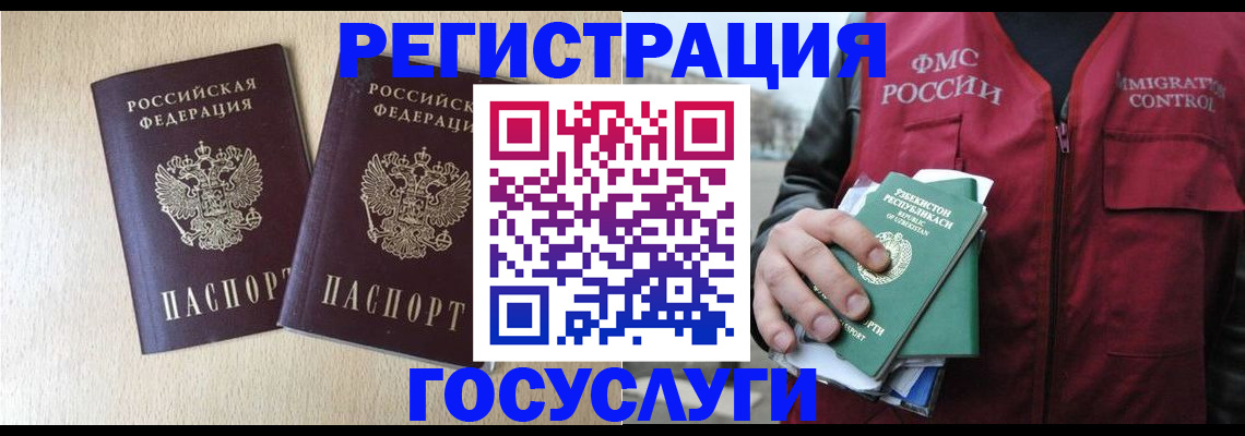 прописка законно в Зарайске