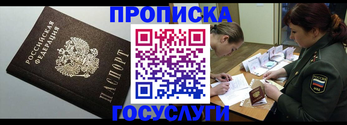 миграционный учет в Зарайске